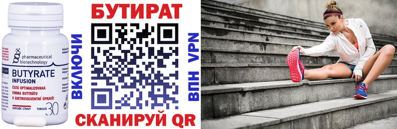 Бутират 1.4BDO  blacksprut ONION  Отрадная 