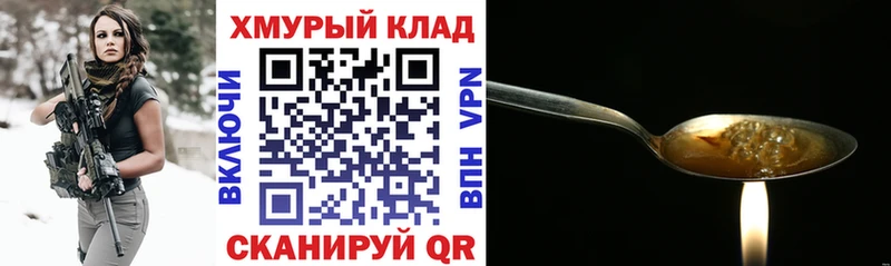 ГЕРОИН герыч  Отрадная 