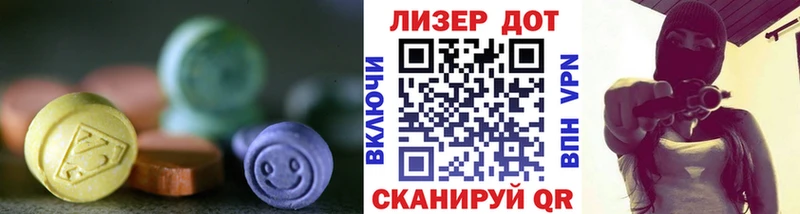 ЛСД экстази кислота  наркота  Отрадная 
